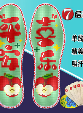 云朵七层纯棉布十字绣鞋垫花边款