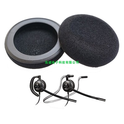 适用于Plantronics缤特力 EncorePro HW530 HW535话务耳机海棉套