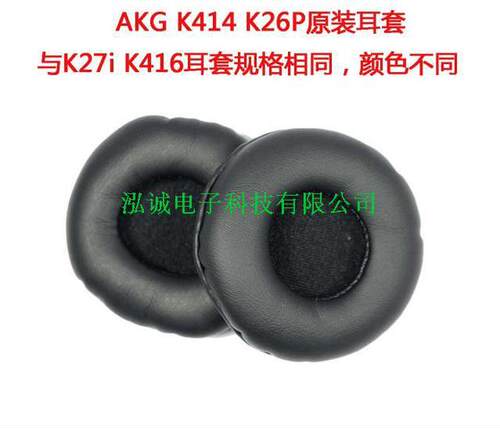 威摩达耳套 K414 K26P Reference 410 510 K27i耳机正品耳棉套