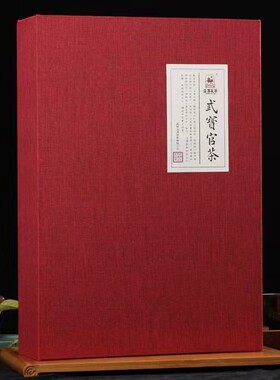 陕西名片非遗技艺尊贵茶礼《三宝官茶》礼盒（有多种赠品可挑选）
