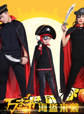 万圣节儿童成人加勒比海盗套装杰克船长披风cosplay男女表演服装