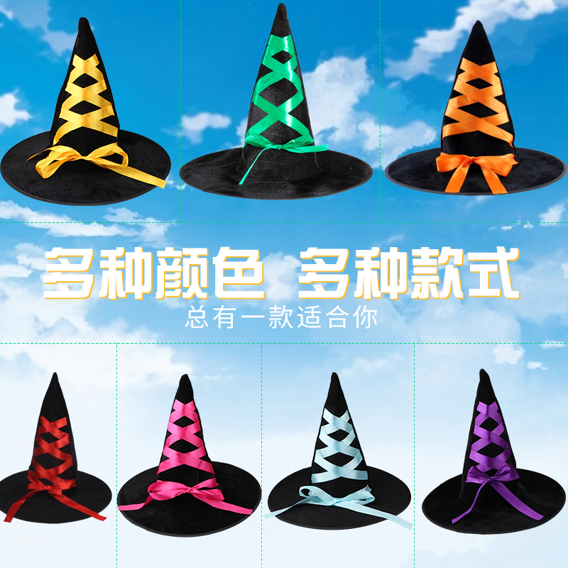 万圣节角色装扮化妆舞会精灵巫师缎带巫婆帽成人儿童巫师帽