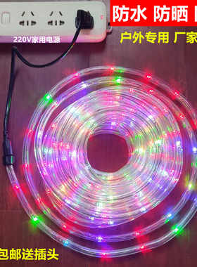 LED彩灯闪灯串灯七彩变色满天星 户外防水圆管条节日装饰霓虹灯带