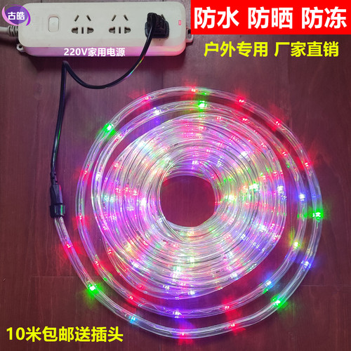 LED彩灯闪灯串七彩节日户外户外