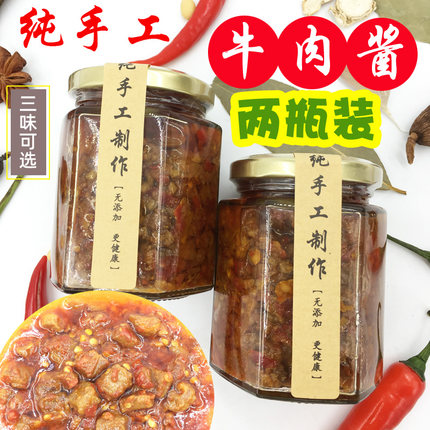 两瓶装网红手工牛肉酱自制香辣椒酱无添加防腐剂爆下饭拌饭牛肉酱