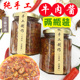 两瓶装 网红手工牛肉酱自制香辣椒酱无添加防腐剂爆下饭拌饭牛肉酱
