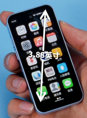 XS17新款网红迷你超小屏手机