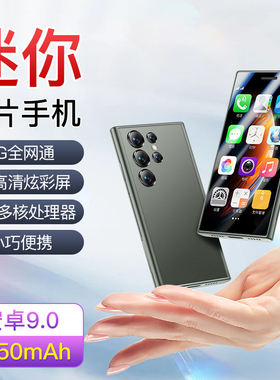 跨境索野S36迷你手机4g智能手机s23pro小屏微信便宜抖音全网通