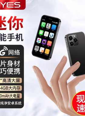 正品xs16迷你小屏手机智能全网通可上网超小备用机学生mp4/3音乐