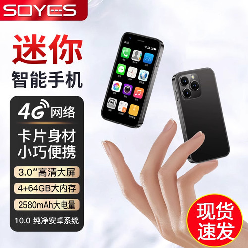 微信抖音xs16迷你小屏智能手机