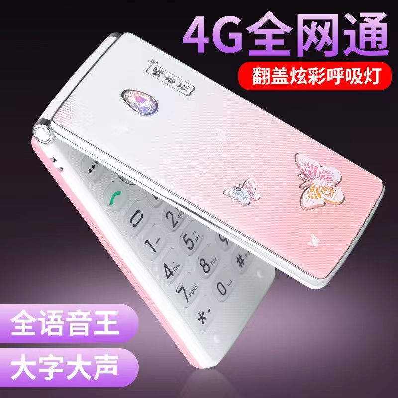 D520全网通4G翻盖移动电信老人机时尚男女大音大字手机 手机 手机 原图主图