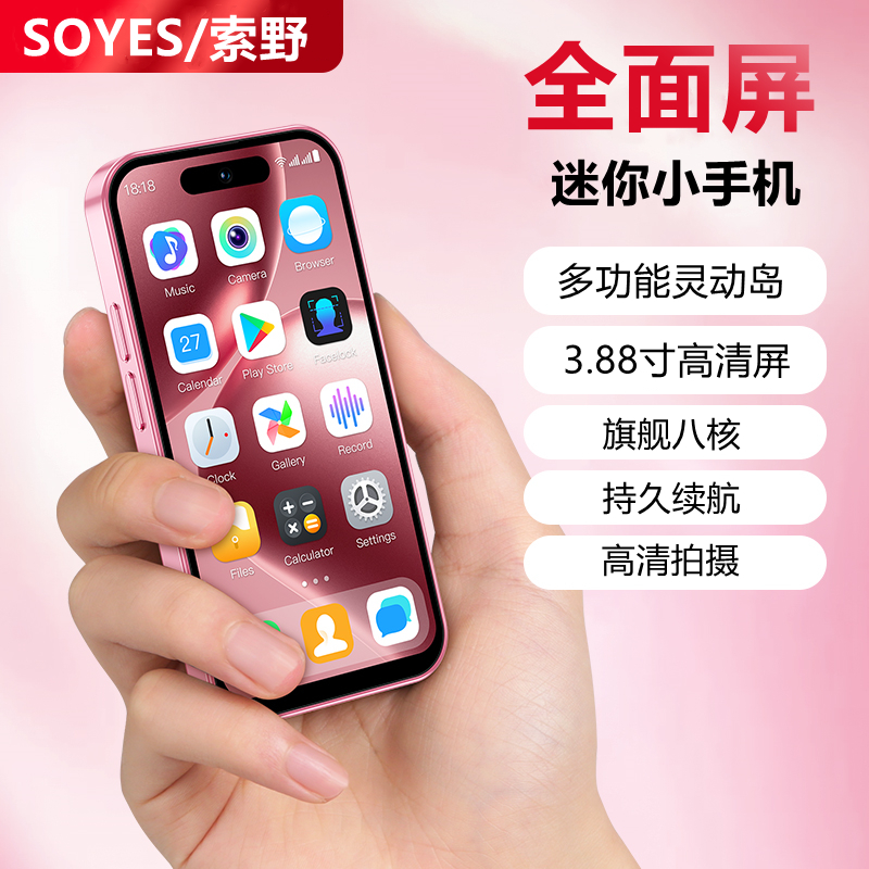 索野XS17迷你手机全面屏灵动岛