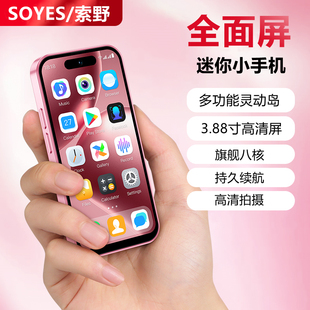 新款XS17Pro迷你小手机全网通5g智能手机全面屏微信支付抖音mp4/3