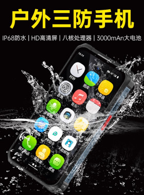 全网通4G八核MAXo数码手机防水