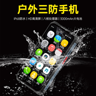 官方正品MAXo三防迷你手机防水防摔智能小屏防尘工厂专用备用机