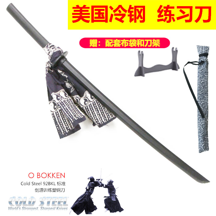 美国冷钢Cold steel 居合刀BOKKEN练习武士木刀竹刀玩具塑钢92BK