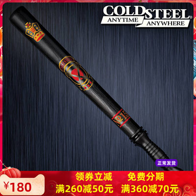 防身棍户外ColdSteel冷钢结实