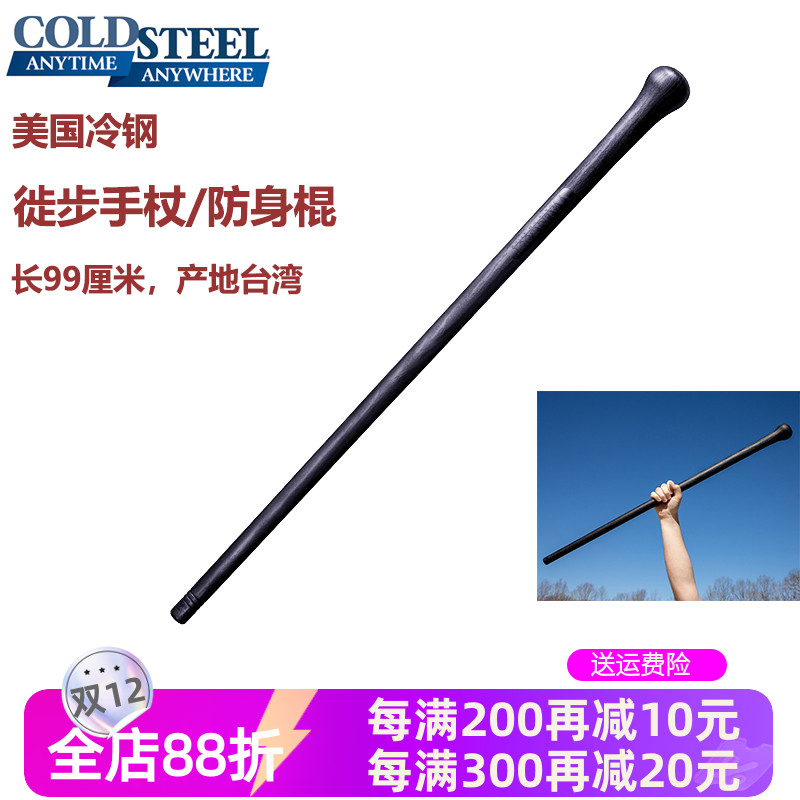 进口防身手杖拐杖coldsteel