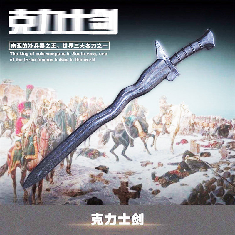 龙裕塑钢克力士剑武术表演道具