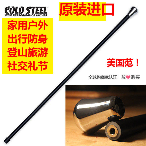 美国冷钢cold steel 91STA城市手杖玻璃纤维防卫防身拐杖经典车载
