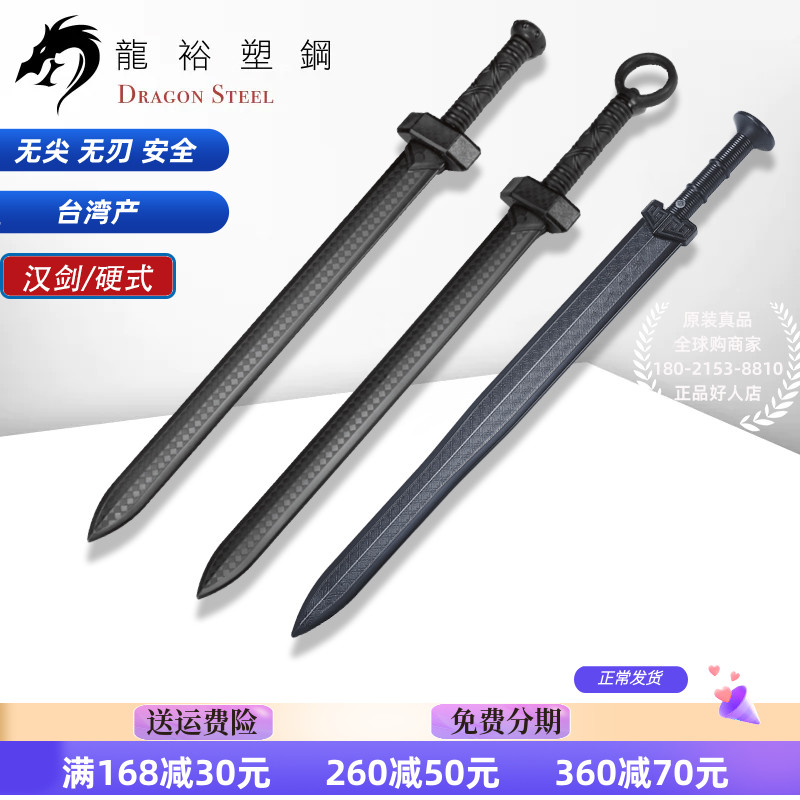 龍裕武士練習刀劍無尖無刃安全