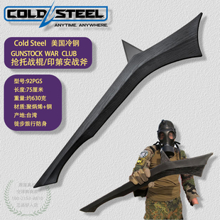 战棍 92PGS抢托式 印第安战斧防身斧营地斧 steel 美国冷钢Cold