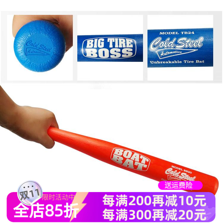 美国冷钢COLDSTEEL彩色强力塑钢实心棒球棍/车载防身野外防爆防狼