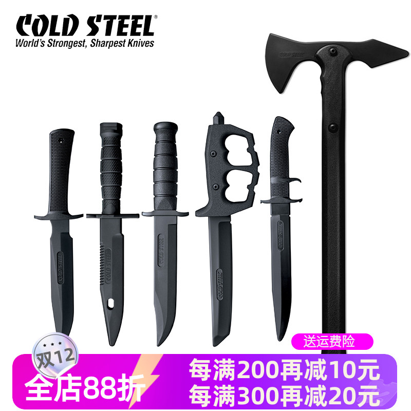 美国冷钢coldsteel格斗橡胶刀