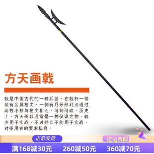 台湾龙裕练习方天画戟吕布武器红缨枪十八般兵器长枪武术道具玩具