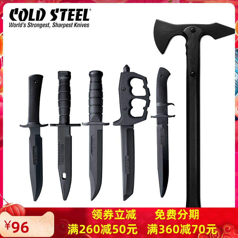 美国冷钢COLD STEEL橡胶练习刀软性短刀夺刀格斗训练表演安全道具