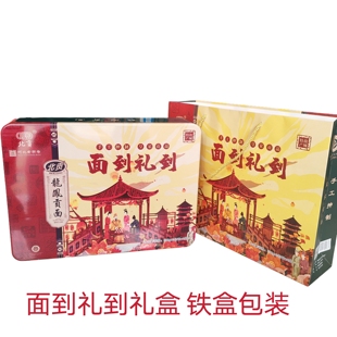 故城龙凤贡面北贡手工空心挂面200克*2包*4盒铁盒面到礼到礼盒装