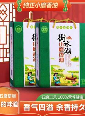 小磨香油衡水湖石磨工艺