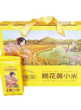 衡水锦绣衡湖桃花黄小米真空包装400克*8包礼盒装小米粥衡水特产