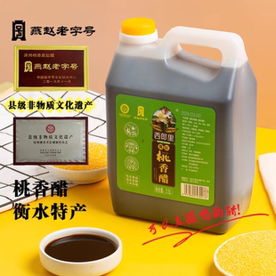 西朗里桃香熏缸醋酿甜口醋家用饺子凉拌火锅鸡调味5斤装