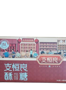 衡水非遗支恒良深州酥糖手工制作