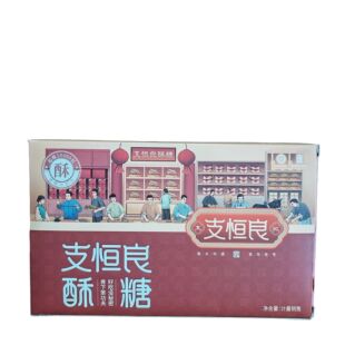 衡水深州王家井支恒良酥糖手工花生酥糖250克盒装特产