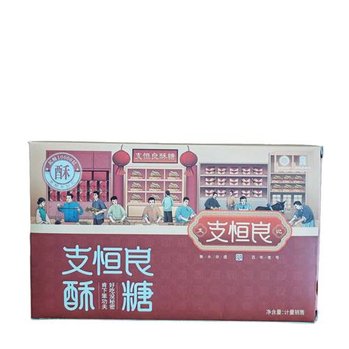 衡水非遗支恒良深州酥糖手工制作