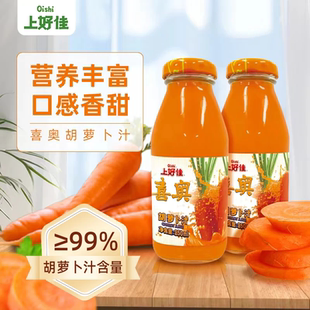 河北饶阳喜奥胡萝卜汁高浓度胡萝卜汁250ML*6瓶纯果蔬汁衡水特产