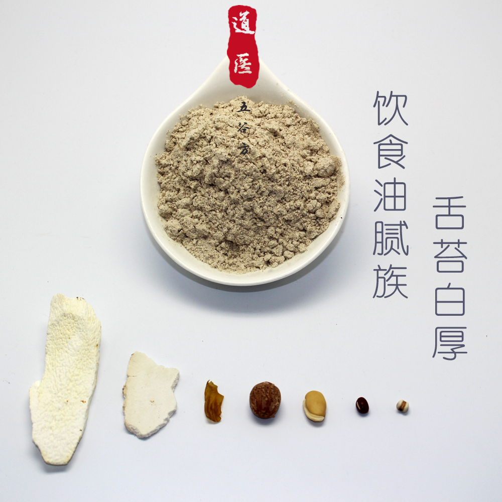 薏米红豆鸡内金山药晚餐代餐成人