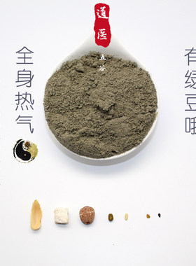 葛根粉无添加新鲜食材原味