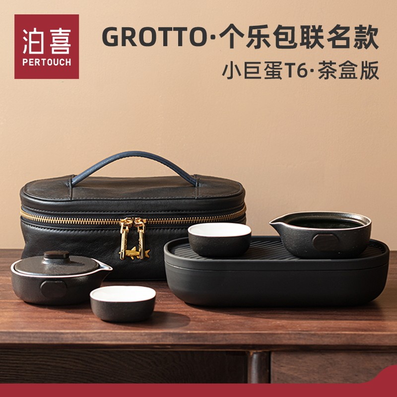 泊喜小巨蛋t6个乐套装功夫茶具
