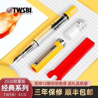 三文堂台湾奶酪男士钢笔顺丰包邮