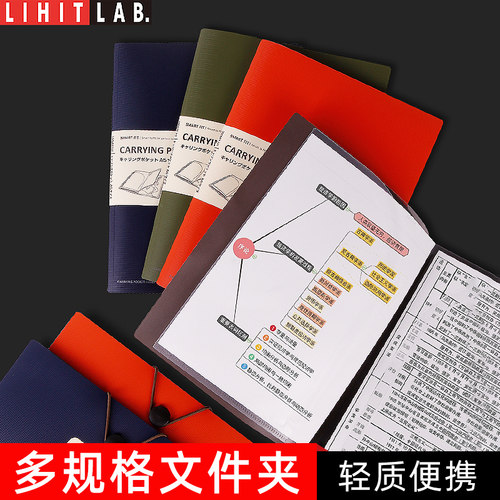 日本便携旅行文件夹