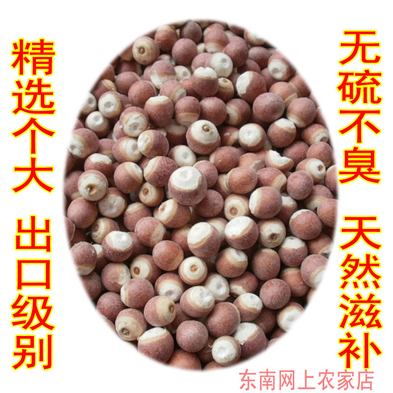 农家红芡实鸡头米食疗山药薏米芡实粥无硫不臭出口品质500克包邮