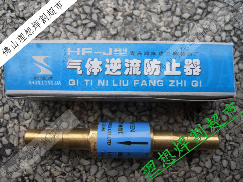 青岛顺隆达氧气乙炔通用气体逆流防止器 HF-J型丙烷管用回火器