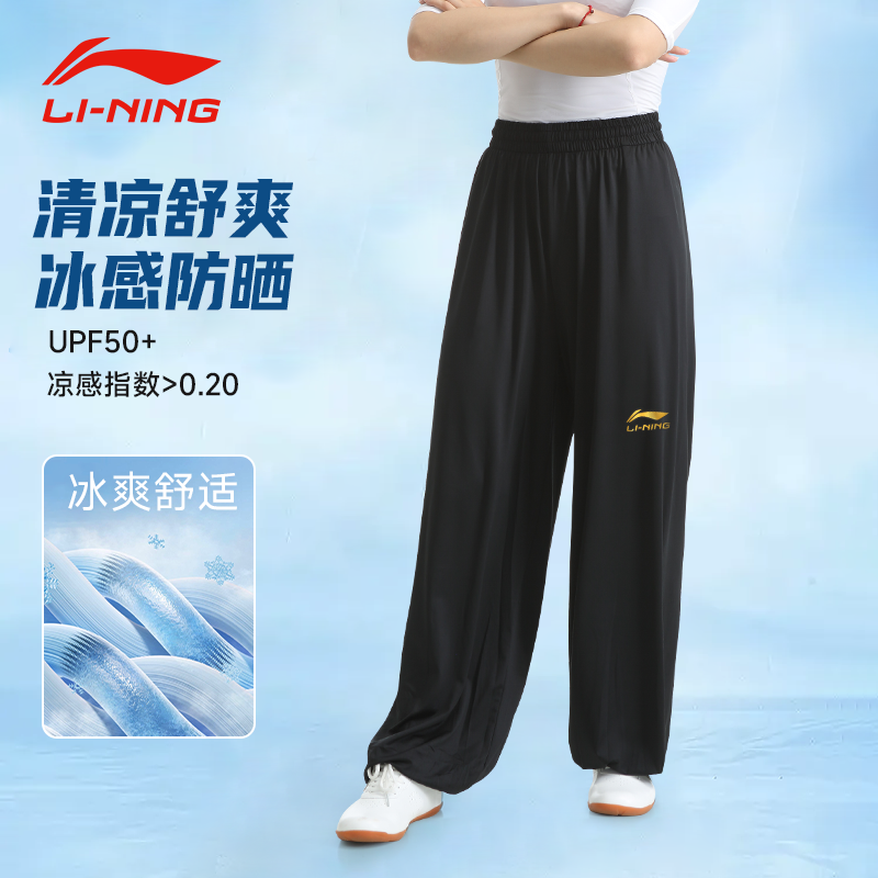 李宁太极裤男夏季武术裤太极拳运动裤宽松灯笼裤女太极服裤练功裤