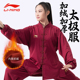男 秋冬太极拳练功服女士八段锦加厚表演服冬季 李宁太极服女款 新款