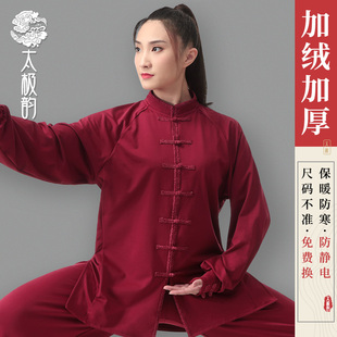 太极服女秋冬新款加厚加绒太极拳练功服女2026八段锦武术服男冬季