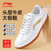 女款 真皮牛筋底太极拳鞋 男八段锦练功鞋 李宁太极鞋 武术训练专用鞋