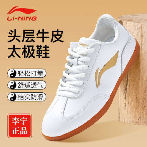 太极鞋女男八段锦武术太极鞋